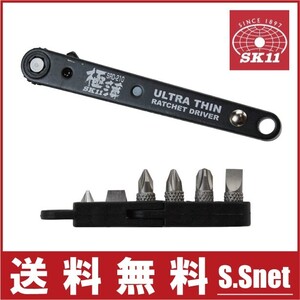 SK11 ラチェットドライバー SRD-210 極薄 工具セット ツールセット