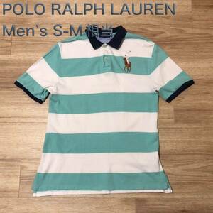 【送料無料】POLO RALPH LAUREN 半袖ポロシャツ　水色白ボーダー柄ビッグポニー刺繍　メンズS-Mサイズ相当　ポロラルフローレン