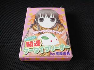 送料無料 即決 花とゆめ 2006年3号ふろく付録 フルーツバスケット おみくじ付き開運ケータイクリーナー 高屋奈月 新品