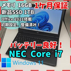 【NEC】VD-U 高性能i7 SSD1TB 16GB ブラック ノートPC Core i7 6600U 送料無料 office2021認証済み