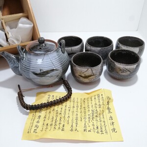 唐津焼 岸岳陶苑 古染付茶器揃 6点セット 未使用品 [急須 湯呑 茶器 煎茶道具 陶器 煎茶碗 和陶器]