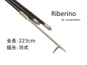 送料一律1100円　Riberino　羽式　３Ｐ　全長223㎝　魚突き　手銛　リベリノ　銛