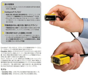 COGNEX DATAMAN 50Sモデル COGNEX DM50S 二次元コード異次元バーコード全方向読み取り対応