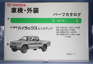 車検・外装　パーツカタログ ハイラックスピックアップ　検　LN147.165 RZN147.165