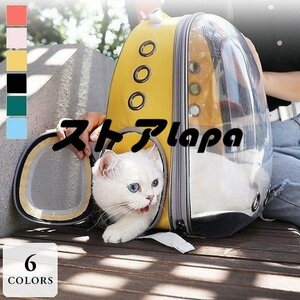 希少新品！ペット キャリー ケース 犬 猫 キャリーバッ クリア リュックキャリー 2way 透明 リュックタイプ グ ケージ q1804