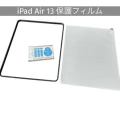 iPad Air 13 保護フィルム ガラスフィルム9H 傷防止