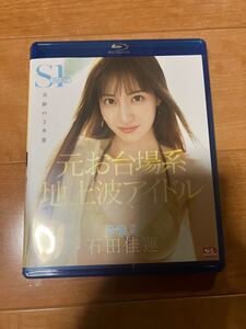 超美品 新品同様 Blu-ray 元お台場系地上波アイドル芸能人 石田佳蓮 S1専属決定!!! 奇跡の3本番 9SONE473 アイドリング!!! ブルーレイ AV