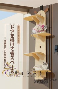 品質保証★ キャットツリー 据え置き スリム キャットクライマー クラウドシェルフボード 猫タワー ドアハンギングキャットタワー