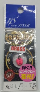 neo STYLE【PREMIUM0.75g .BRASS.0.8g:カラー81 】新品未使用