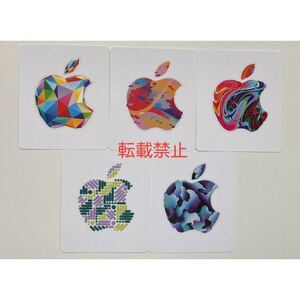 Apple Gift Card アップルギフトカード ステッカー りんご リンゴ 林檎 ステッカー シール 全5種(5枚セット)