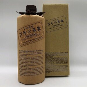 百年の孤独 本格焼酎 大麦製長期貯蔵酒 720ml 40% 黒木本店 宮崎県 麦焼酎 訳あり 商品状態要確認 未開栓 古酒 お酒 G454-6