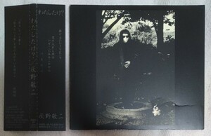 灰野敬二 わたしだけ？ 廃盤帯付国内盤中古CD keiji haino 不失者 fushitsusha PSFD-38 2800円盤