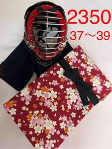 剣道　ハンドメイド　竹刀袋　37〜39 2350