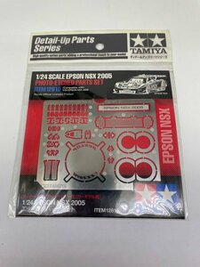 TAMIYA　ディテールアップパーツ　1/24　EPSON NSX 2005　エッチングパーツセット　ITEM12610