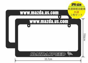 ナンバーフレーム ライセンスフレーム ナンバープレート USDM JDM HDM MPV mazda hawaii 北米　stance CX5 CX3 RX7 RX8 ロードスター　