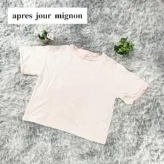 【apres jour mignon】Tシャツ（F）ベージュ コットン ボーダー