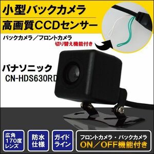 新品 パナソニック carrozzeria ナビ CCD バックカメラ & ケーブル 変換 コード セット CN-HDS630RD 高画質 防水 フロントカメラ