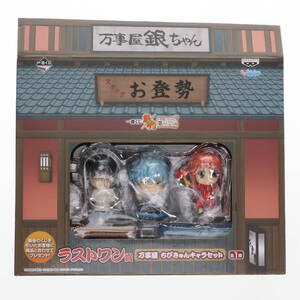 【中古】[FIG]ラストワン賞 万事屋 ちびきゅんキャラセット 一番くじ 銀魂～美味しいものは糖とマヨでできている～ フィギュア プライズ バ