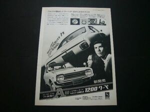 ファミリア 1200クーペ 広告 / 裏面 レーシングメイト ステアリング 1960年代　検：ポスター カタログ