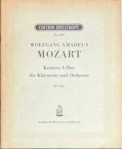 モーツァルト クラリネット協奏曲 イ長調 KV 622 (クラリネット+ピアノ)輸入楽譜 Mozart Konzert A-Dur fur Klarinette und Orchester 洋書