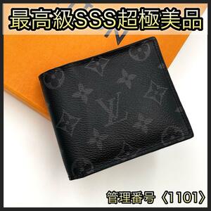 LOUIS VUITTON ルイヴィトン 二つ折り 折財布 モノグラム エクリプス ポルトフォイユ マルコ NM 黒 ブラック メンズ RFID IC 本物 美品