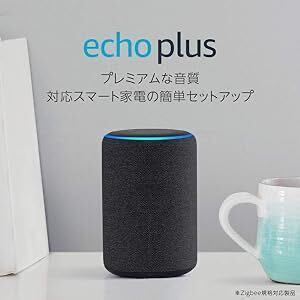 Echo Plus (エコープラス) 第2世代 - スマートスピーカー with Alexa、チャコールAmazon Echo Alexa