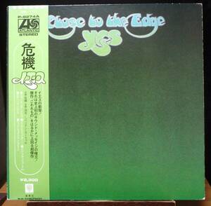 【PR234】YES 「Close To The Edge (危機)」, 72 JPN(帯) 初回盤　★プログレッシヴ・ロック