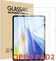 残りわずか⭐️For OPPO PAD 2 ガラスフィルム　保護フィルム　2枚