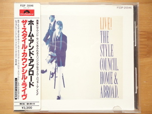 ●CD 美品 ザ・スタイル・カウンシル・ライヴ THE STYLE COUNCIL HOME & ABROAD 角丸シール帯 旧規格 \3,300 税表記無 P33P 20046 個人所蔵