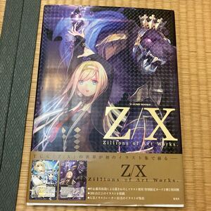 Ｖジャンプブックス　Z/X Zillions of Art Works. Z/X アートワークス　中古品　即決　送料込み　付録未開封