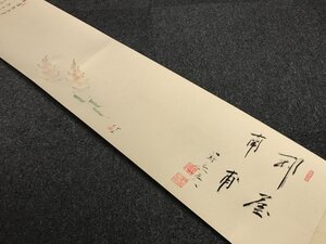 【模写】【一灯】ia4486〈飯塚聖林〉邦屋南甫図巻物 共箱 松本楓湖師事 静岡の人