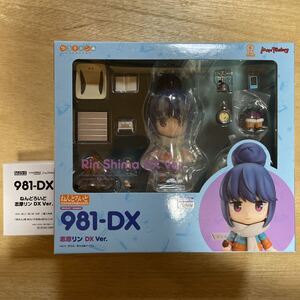 新品 未開封 ねんどろいど 志摩リン DX Ver. 焚き火 用 ゆらいで光るLEDユニット 特典 ゆるキャン△ ゆるキャン フィギュア