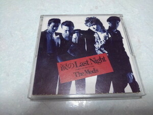 ●　THE MODS モッズ 8cm CDシングル　【　涙のLAST NIGHT　】　盤面美品♪ 森山達也