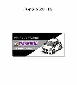 MKJP セキュリティ ステッカー小 防犯 安全 盗難 5枚入 スイフト ZC11S 送料無料