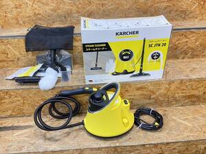 送料無料g35369 KARCHER ケルヒャー SC JTK 20 家庭用 スチームクリーナー 高圧洗浄機 箱付き