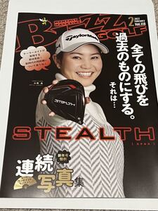 山路晶　BUZZGOLF 2022年2月号 女子プロゴルファー　フリーペーパー