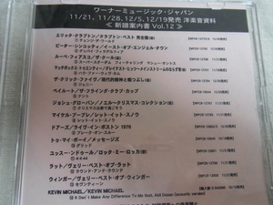 ☆プロモCD☆WMJ/11.21/11.28/12.5/12.19発売洋楽音資料☆2007年