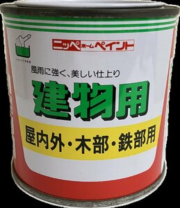 ニッペホームペイント　油性　建物用　屋内外・木部・鉄部用　0.25L　クリーム　アウトレット品