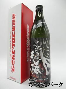 【新日本プロレス】【焼酎祭り1980円均一】 神楽酒造 デスペラードボトル くろうま天駆 麦焼酎 25度 900ml ■新日本プロレスコラボ