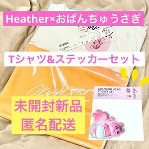 未開封 ヘザー おぱんちゅうさぎ コラボ Tシャツ ステッカー ドットエスティ 新品 シール 03 フリーサイズ Heather おぱんちゅ 限定 グッズ