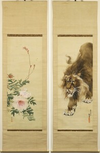 【真作「大雲と朗風」コレクション展（島根県立美術館）出陳】掛軸「小村大雲 碓井芳泉 牡丹 獅子 双幅」明治39年大雲25歳 絵画