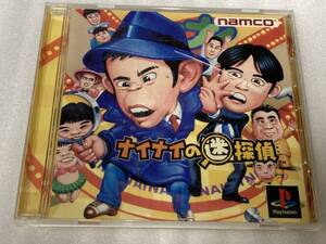 ●PS●namco●SLPS-02500●岡村/矢部/ナインティナイン/吉本●アドベンチャー●ナイナイの迷探偵●中古●