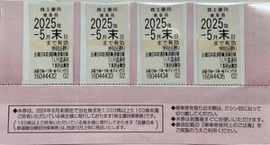 近鉄株主優待乗車券4枚セット 有効期限2025年5月末 発送無料