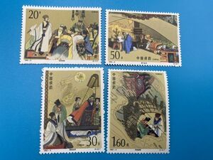 中国切手 1992-9(1～4)T 4枚 　中国古代神話　新品未使用　中国人民郵政18-2
