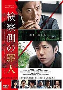 検察側の罪人 レンタル落ち 中古 DVD ケース無