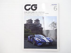 E5L CARGRAPHIC/フォードGT ランボルギーニウラカンEVO ポルシェ911ターボS フェラーリローマ マクラーレンエルヴァ ランドローバー 65