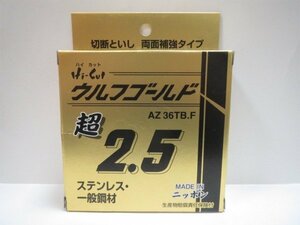 ♪加研工業 Hi-Cut ウルフゴールド 切断砥石 105×2.5 1箱(10枚入り)♪未使用品