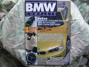 ◇BMWコンプリートvol.6 ■新M3緊急試乗　アルピナZ8ハルトゲ