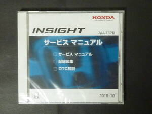 □ 2010年10月 HONDA ホンダ ZE2 インサイト INSIGHT サービスマニュアル / 配線図集 / DTC解説 整備書 メンテナンス CD-ROM