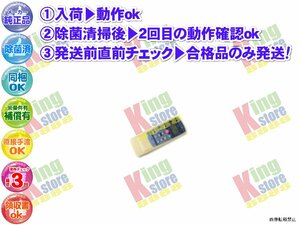 wlpl11-3 生産終了 三菱 三菱重工業 MITSUBISHI 安心の メーカー 純正品 クーラー エアコン SRK28ZGV 用 リモコン 動作OK 除菌済 即発送